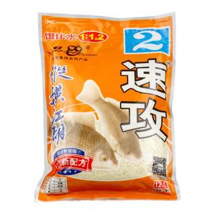 速攻2号腥味版纵横江湖天下鲫腥香狂拉野钓鲫鱼老鬼饵料官方旗舰