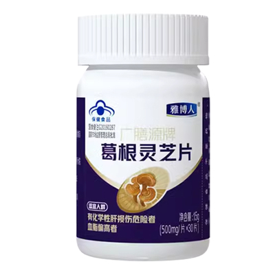 李时珍葛根灵芝护肝片正品护肝