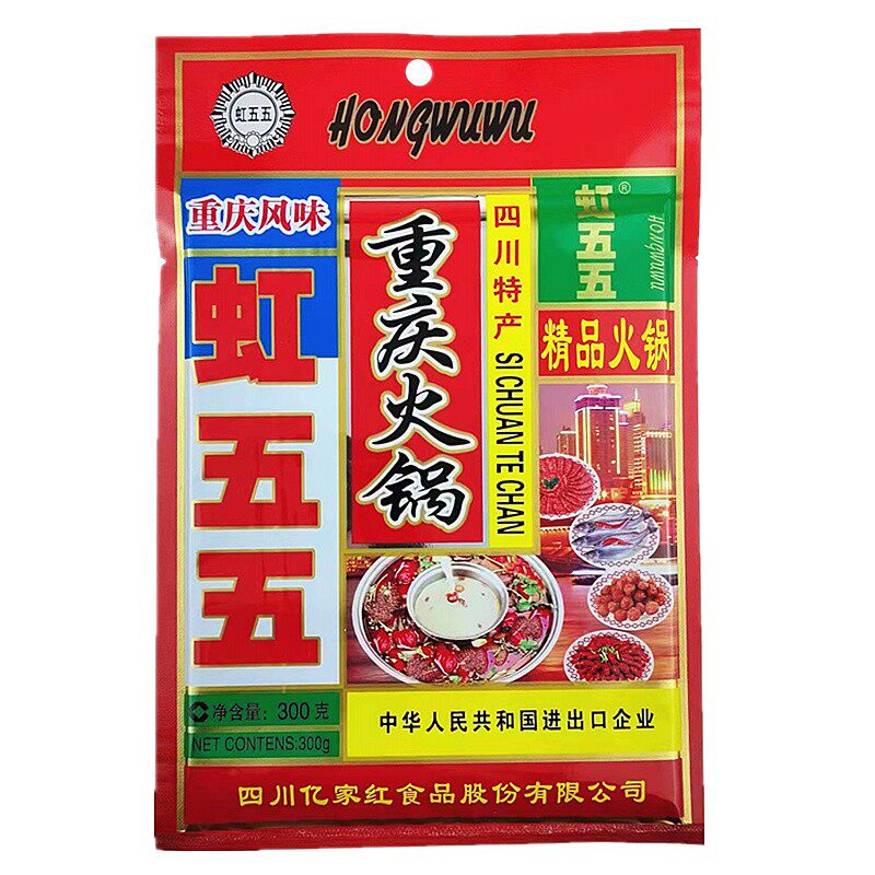 重庆特产亿家红麻辣火锅调味料