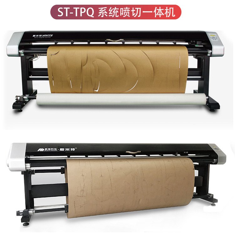 斯米特喷切一体机ST-1200TPQ 1800TPQ服装cad喷墨绘图仪 切绘机