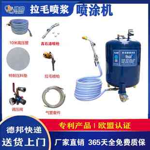 雅酷拉毛喷浆机真石漆喷涂机水泥砂浆防火防水涂料压力罐桶气动