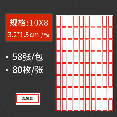 彩色财务不干胶标签纸试管贴纸口取纸标签贴纸长方形手帐贴纸包邮