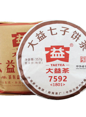 2019年7592熟茶357g*7饼2020年