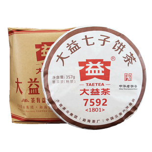 【昆明仓】大益普洱茶叶2019年1901批7592熟茶饼357g*7饼整提云南