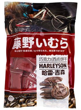 藤野一村哈雷吉森西点饼干
