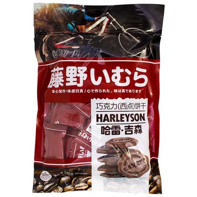 藤野一村哈雷吉森西点饼干