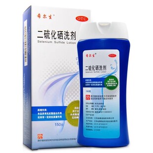 希尔生二硫化硒洗剂150g去头屑脂溢性皮炎正品迪赛诺洗发水液医用