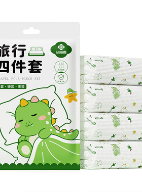 洁丽雅一次性床单被罩隔脏加厚
