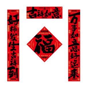 新年大吉对联2026马年新款新春节入户门高档春联创意福到我家门贴