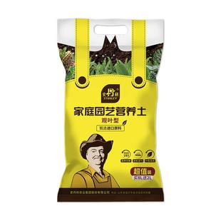 史丹利金钱树专用土花土营养土通用肥料专用肥盆栽泥土种植土壤
