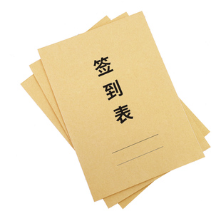 普色签到表通用工厂员工日常上下班签到表培训机构学生上课每日签到本登记表幼儿园教师点名册婚礼婚庆签到簿