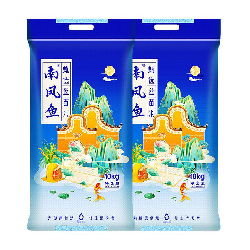 南凤鱼丝苗米10kg*2袋大米