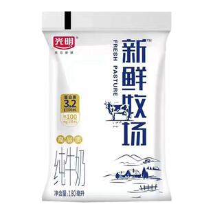 光明纯牛奶新鲜牧场网红透明袋180ml*10袋营养早餐奶