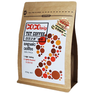 可可之旅灌肠咖啡粉云南小粒白葛森疗法低温烘焙葛森咖啡cocotrip