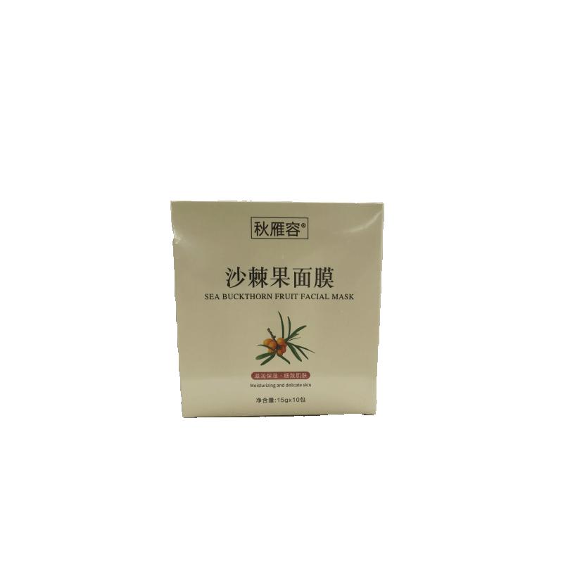 秋雁容【阿里健康自营】秋雁容沙棘果面膜15gx10包/盒