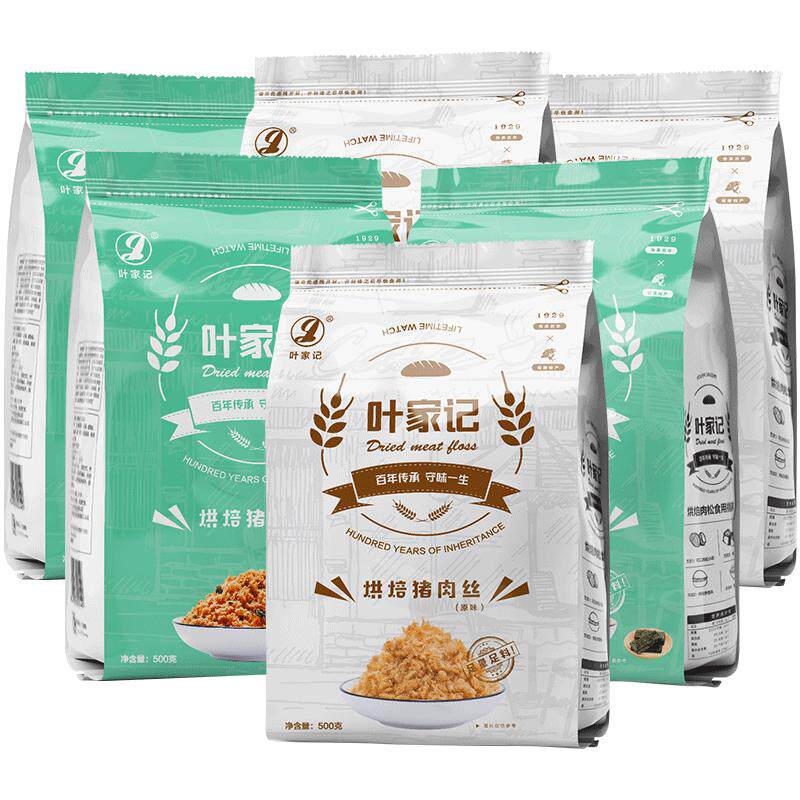 批发猪肉松6袋装叶家记