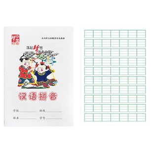 义乌市中国梦中小学生统一作业本32k低大字生字语文数学听写簿汉语拼音高数学小字作文16k英语美术练习簿