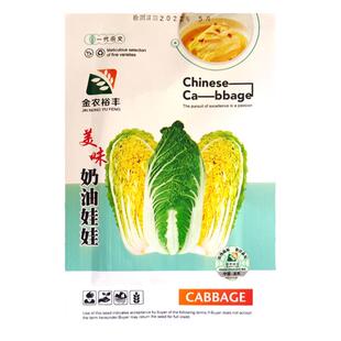 奶油黄心娃娃菜种籽小白菜种 子莱籽夏季四季阳台种植蔬菜种子孑