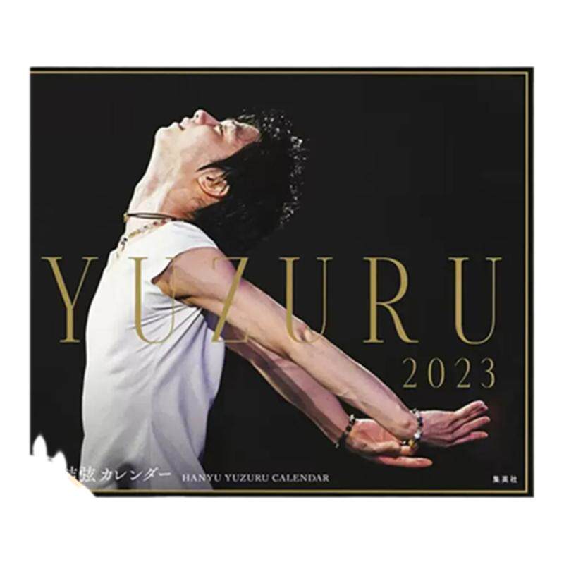 羽生结弦2022-2023年历
