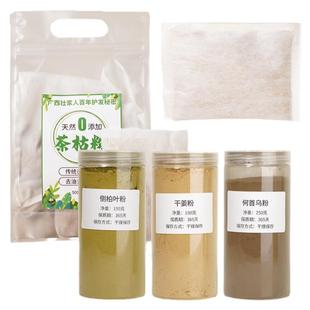 广西天然茶麸何首乌侧柏叶干姜粉纯天然植物洗发粉茶枯茶籽粉