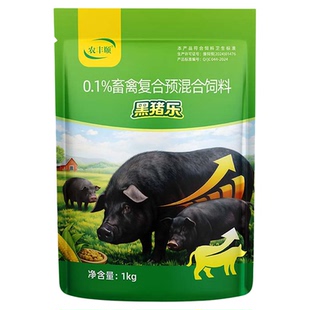 黑猪乐猪催肥增重促生长开胃诱食节省饲料补营养猪日长饲料添加剂