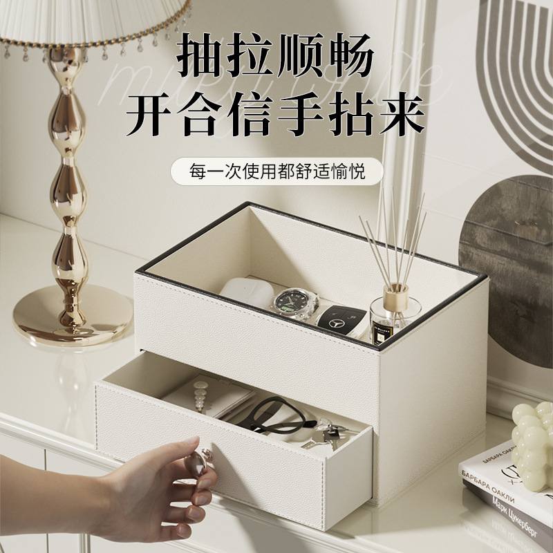 化妆品整理盒皮革高级感大容量高档桌面梳妆台抽屉式收纳盒双层
