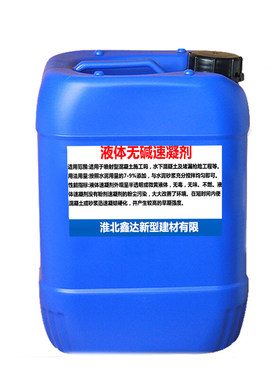 真鑫环保速凝剂无碱喷浆混凝土