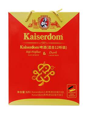 kaiserdom精酿混合回味干爽啤酒