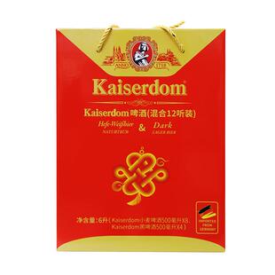 kaiserdom精酿啤酒白啤酒黑啤混合礼盒装500ml*12罐德国原装进口
