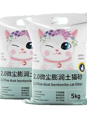 猫砂无尘大颗粒20除臭剂40斤60斤膨润土10斤猫咪用品包邮销量优质
