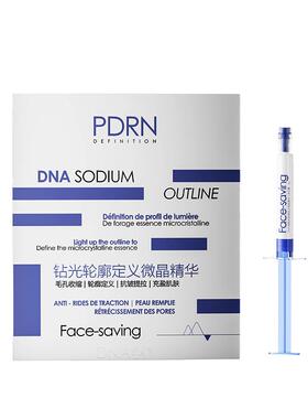 【阿里健康自营】Face‑saving DNA 钠钻光轮廓定义微晶精华