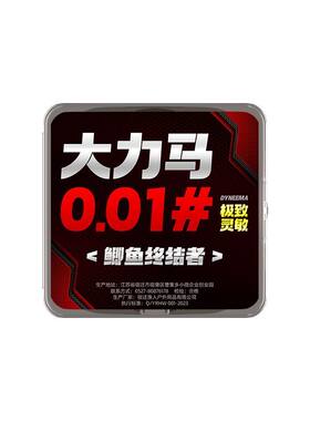 0.01极细大力马子线超细超强拉力沉水飞磕pe线竞技钓鱼线防咬隐形