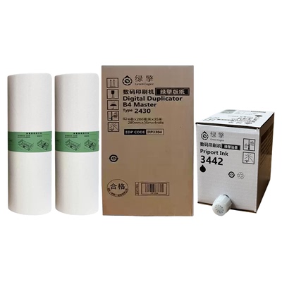 理光绿擎油墨3442数码印刷机版纸 适用DD2433C DX2430C