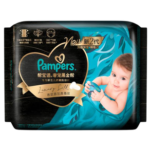 【新生儿顶配】新帮宝适黑金帮纸尿裤添加真蚕丝S-XL尿不湿箱装