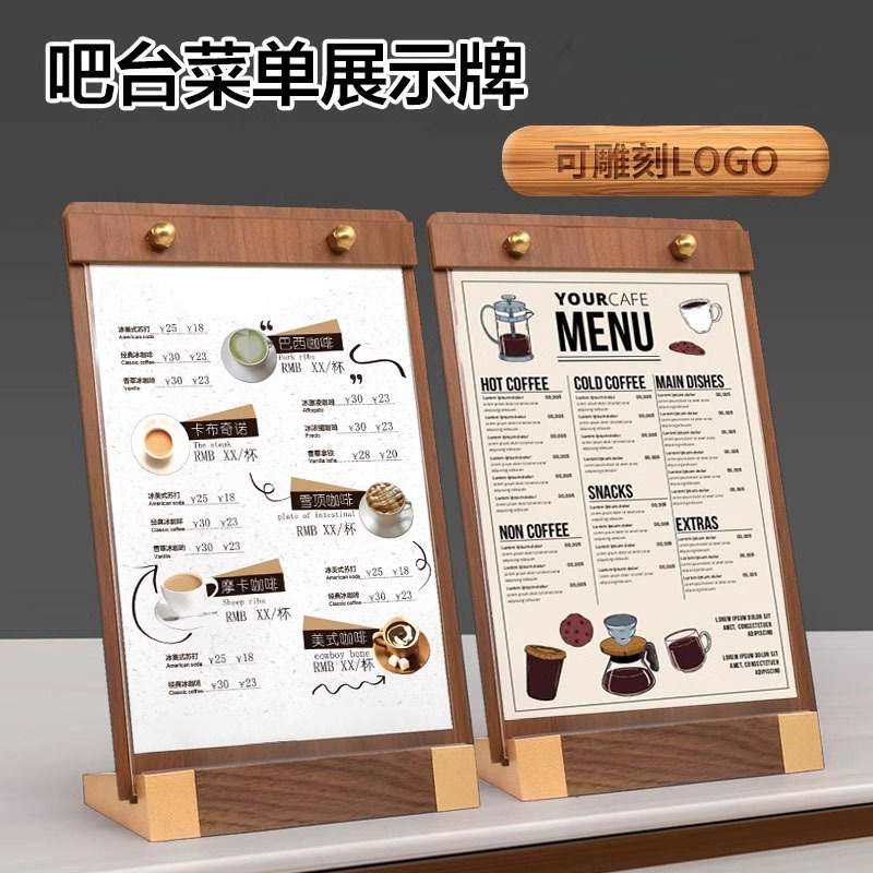 亚克力展示架木质点餐牌桌价目表展示牌桌面制作台立台卡牌牌牌