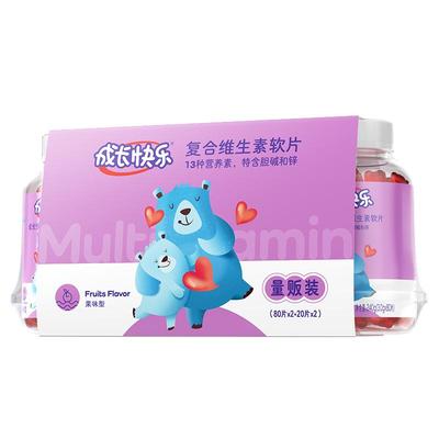 养生堂成长快乐儿童多种复合维生素软片200片小熊软糖官方正品
