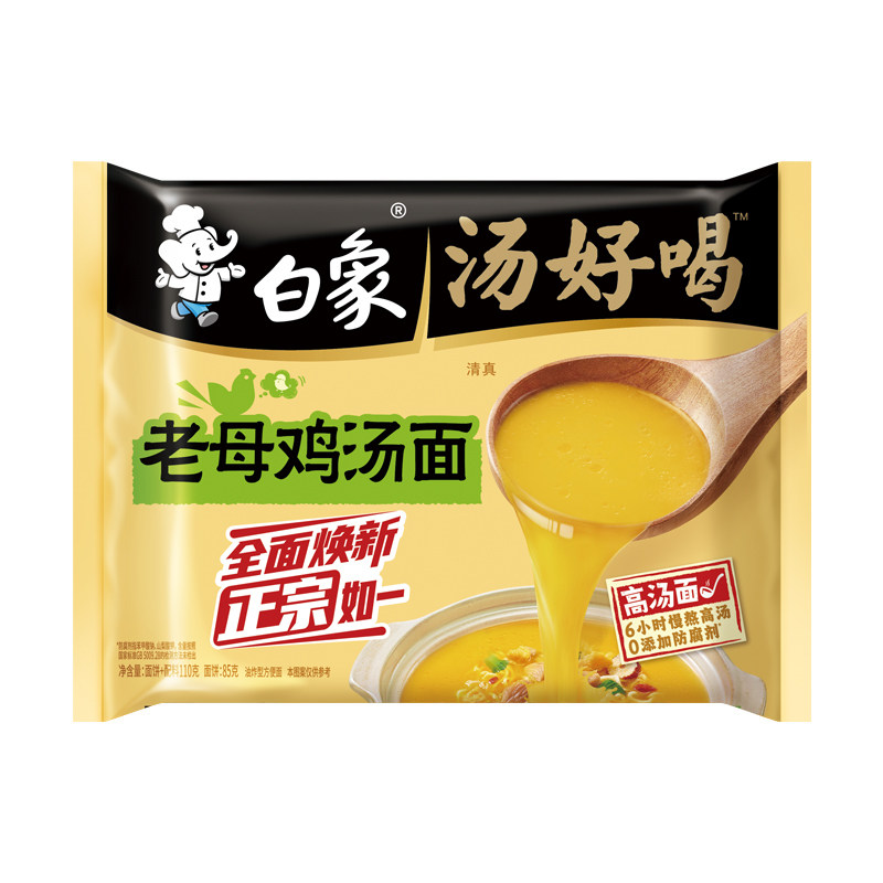 白象汤好喝方便面整箱清真泡面