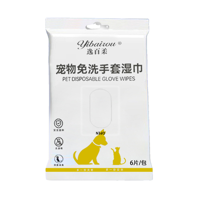 猫咪宠物免洗手套去菌湿巾专用洗