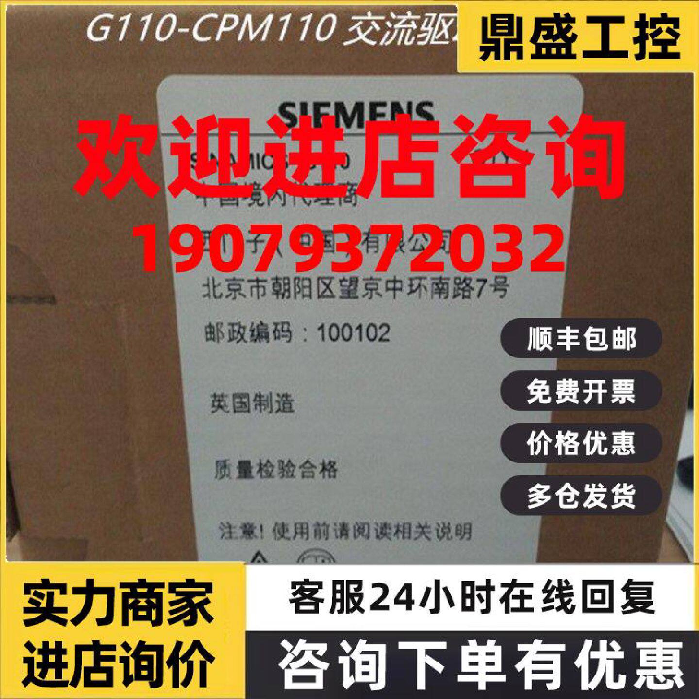 议价6SL3211-0AB11-2UB1西门子G110-CPM110交流驱动 变频器0.12KW