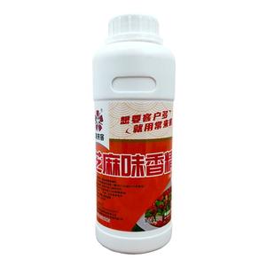 芝麻味香精食用调味油香油精一滴香增香剂凉拌菜馅调料浓缩商用