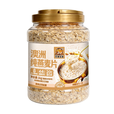 双捷金雀澳洲纯燕麦片罐装