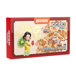 大富翁世界之旅桌游豪华版学生亲子互动游戏棋盘卡牌桌面环游中国