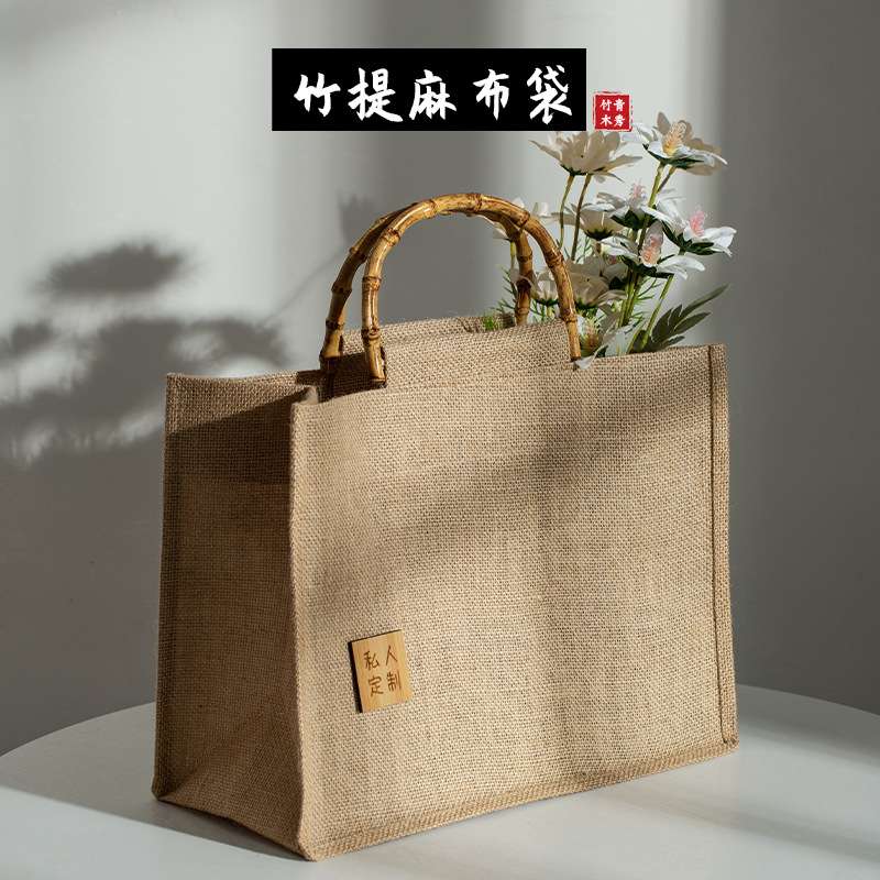 东恒包装麻布袋竹提袋logo定可源头尺寸加印颜色手提袋厂家可