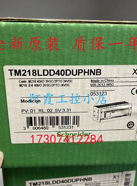 议价TM218LDD40DUPHNB 施耐德PLC模块全新原装正品TM218LDD40DUPH