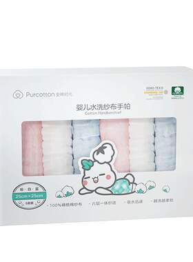 全棉时代宝宝纱布手帕婴儿口水巾