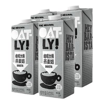 OATLY咖啡大师燕麦奶谷物饮料