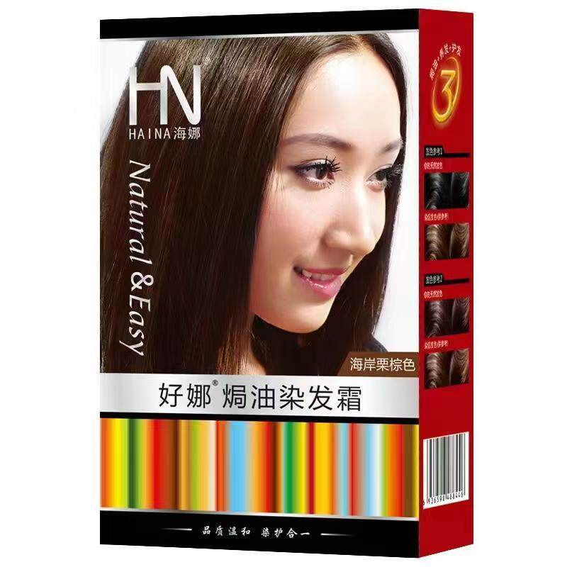 正品新疆HN/海娜天然植物焗油好娜染发霜栗棕色染发膏120ml包邮