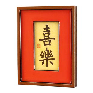 新年春节喜庆礼物平安喜乐冰箱贴中国风祝福语门贴对联装饰磁力贴