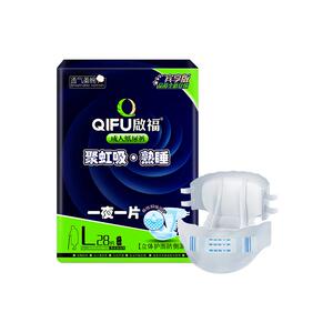启福大吸量夜用型成人纸尿裤老人用尿不湿老年人加厚大码老人专用