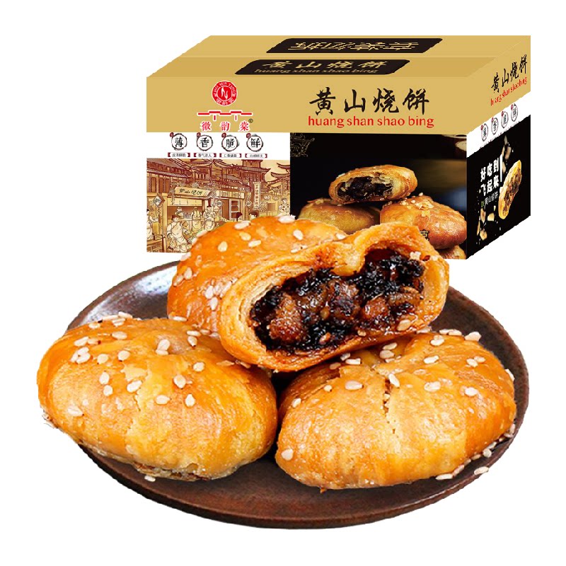 安徽黄山梅干菜扣肉烧饼300g约25枚酥薄饼特产休闲零食糕点小吃食